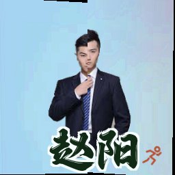 赵阳